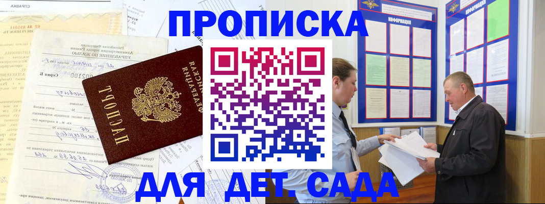 временная регистрация недорого в Алексине